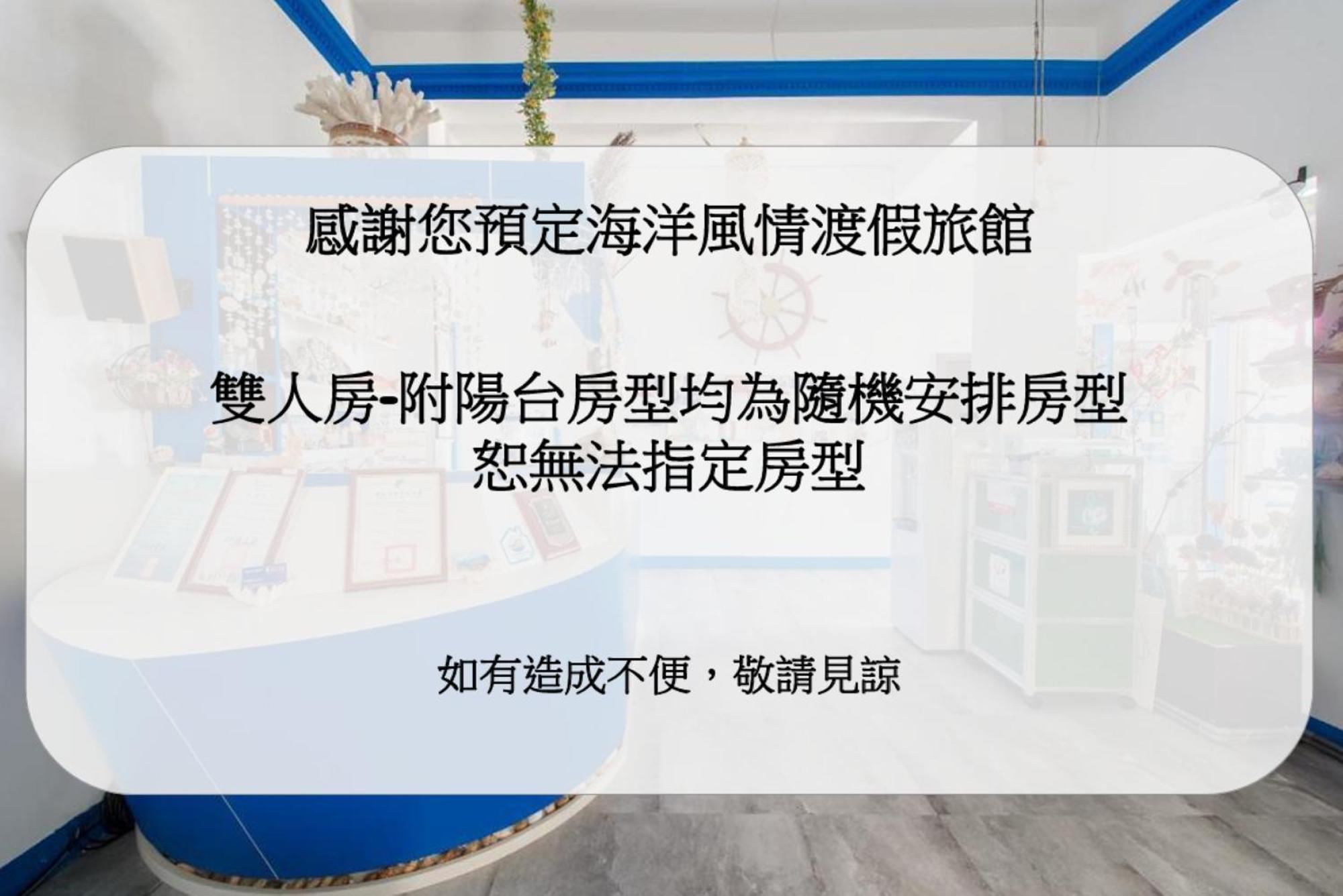 Ocean B&B Xiaoliuqiu Exterior foto